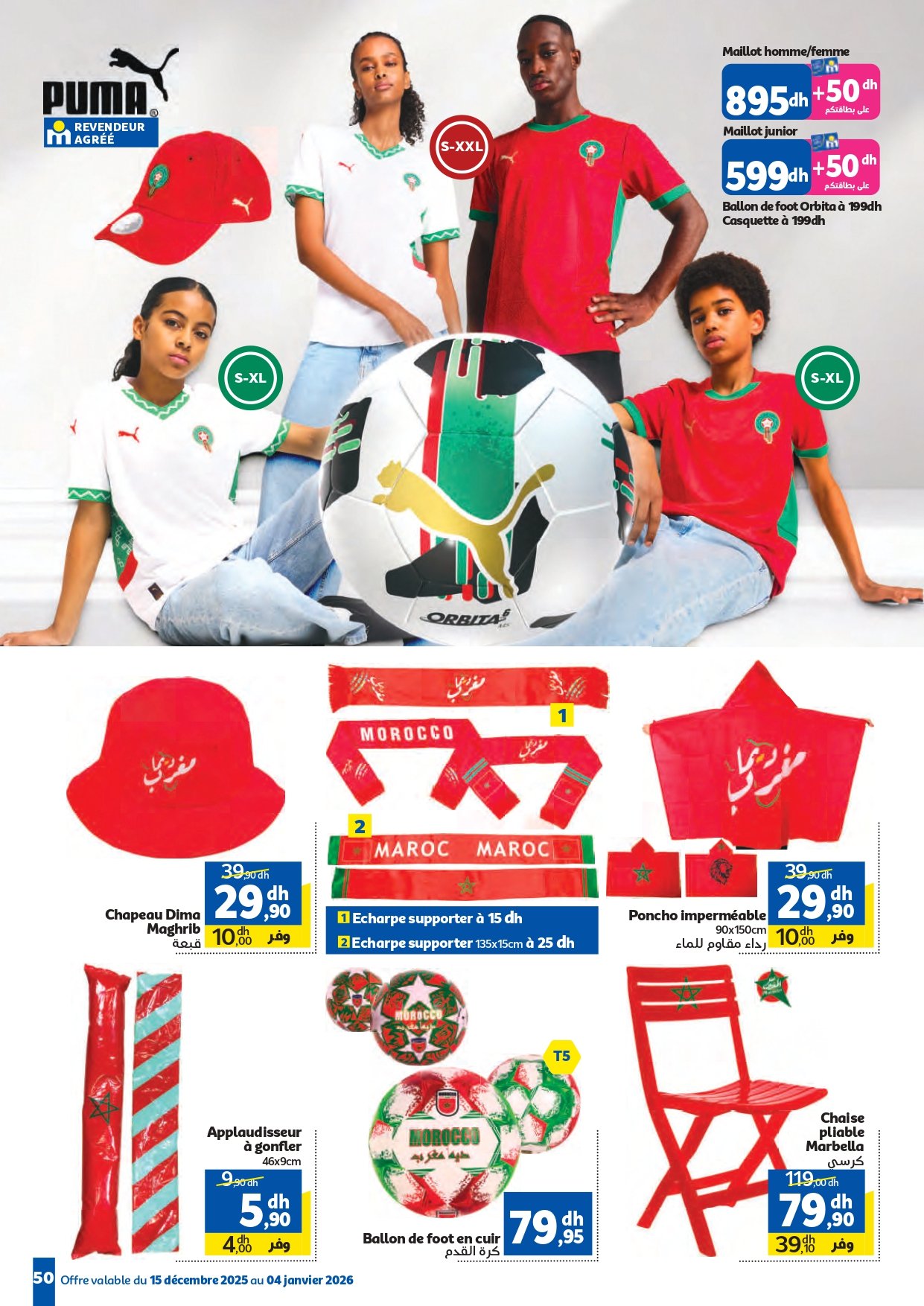 Catalogue Marjane décembre 2025